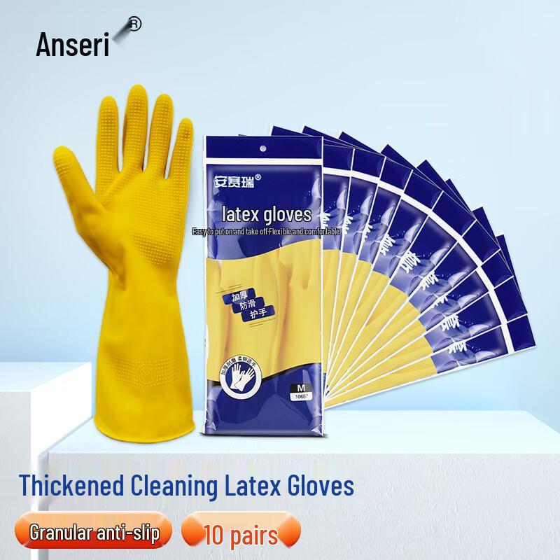 Ansairui Heavy-Duty Latex Rubber Gloves M