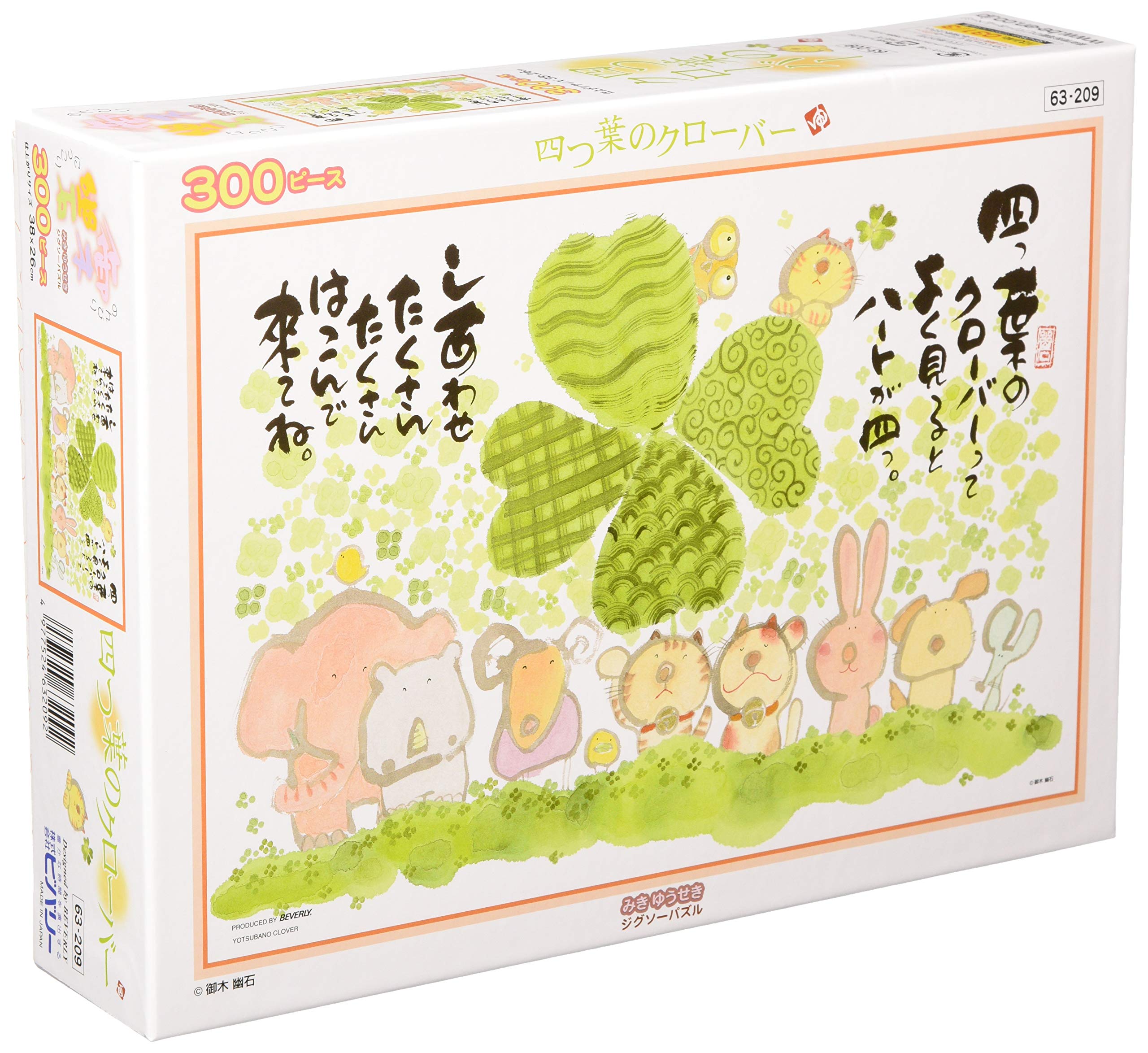 

300-piece jigsaw puzzle: Four-leaf clover (26x38cm)