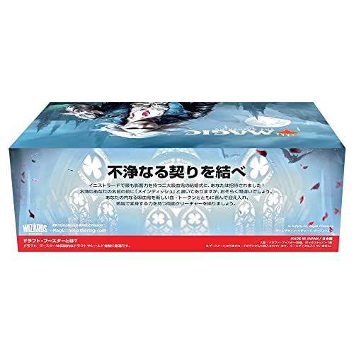 Magic: The Gathering Innistrad: Crimson Vow Draft Booster Japanese Edition MTG Trading Card Wizards of the Coast C90601400