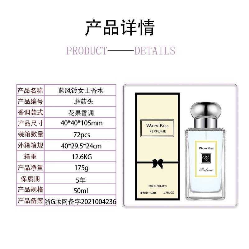 Women's Perfume Blue Wind Chimes Women's 50ml Student Lasting Light Fragrance Floral and Fruit Fragrance Niche Perfume