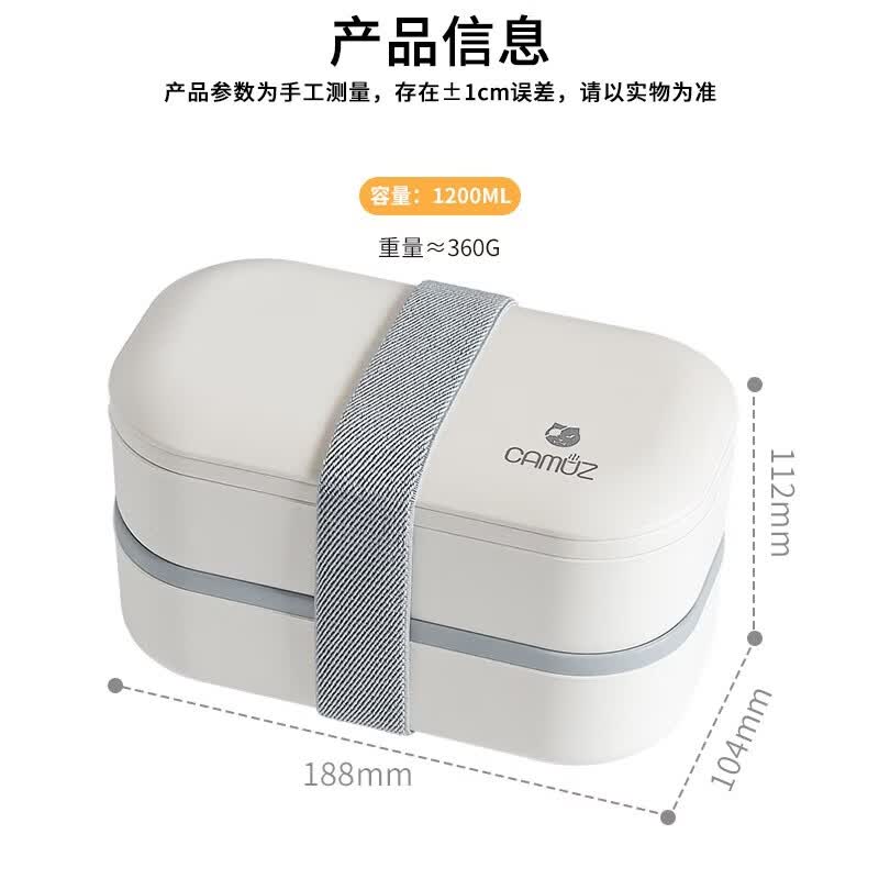 CAMUZ Pro Japanese Bamboo Fiber Double-Layer Lunch Box