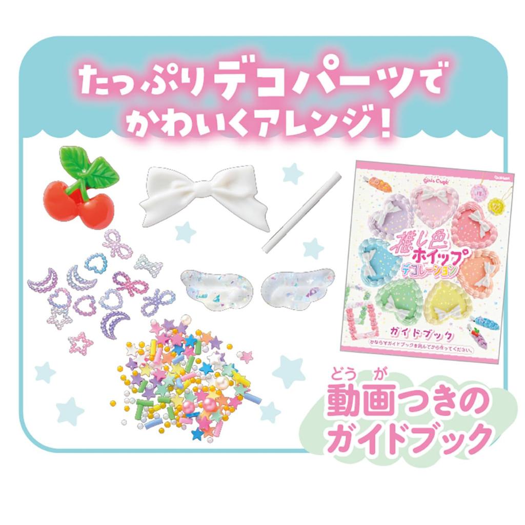 Gakken Girls' Craft Favorite Color Whipped Decoration (Ages 6 and up) Q750899