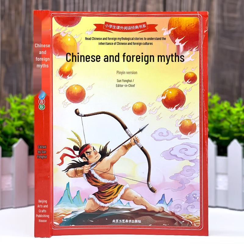 Children s Pinyin Story & Knowledge Books