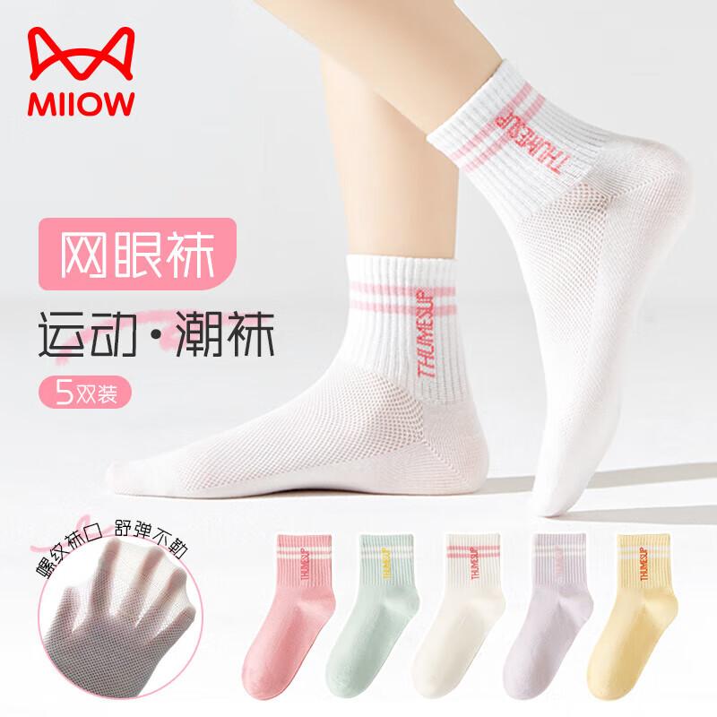 Mao Ren Girls  Summer Thin Mid-Calf Sports Socks 5-9 Years (Foot Length 18-20cm)