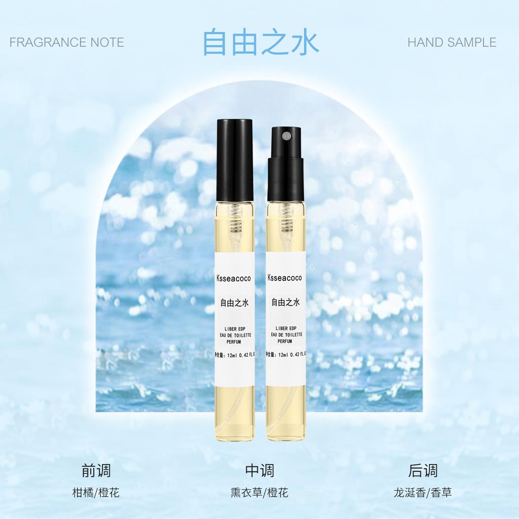 Kuaishou live perfume sample 12ml men's and women's lasting eau de perfume stall night market