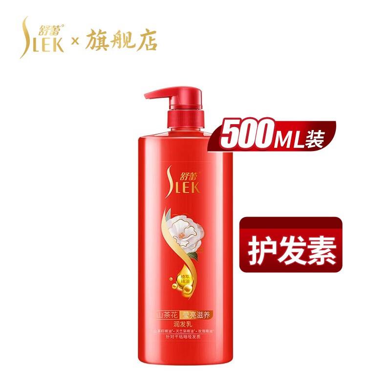 S.Quare Camellia Nourishing & Repairing Hair Conditioner