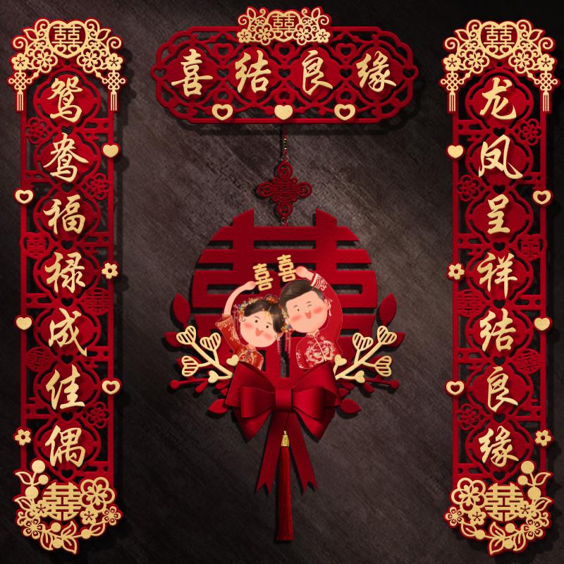 Chinese Style Wedding Couplet Double Happiness Wedding Happy Word Couplet Suit Couplet Xizi Word Door Sticker Wedding Room Decor