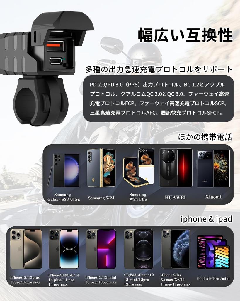 Motorcycle USB Power Supply, Waterproof, Socket, Dedicated Power Supply for Motorcycles, Output: PD (36W)