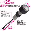 VESSEL (VESSEL) Ball Grip Differential Penetration Driver with +2 Bits 230W-2