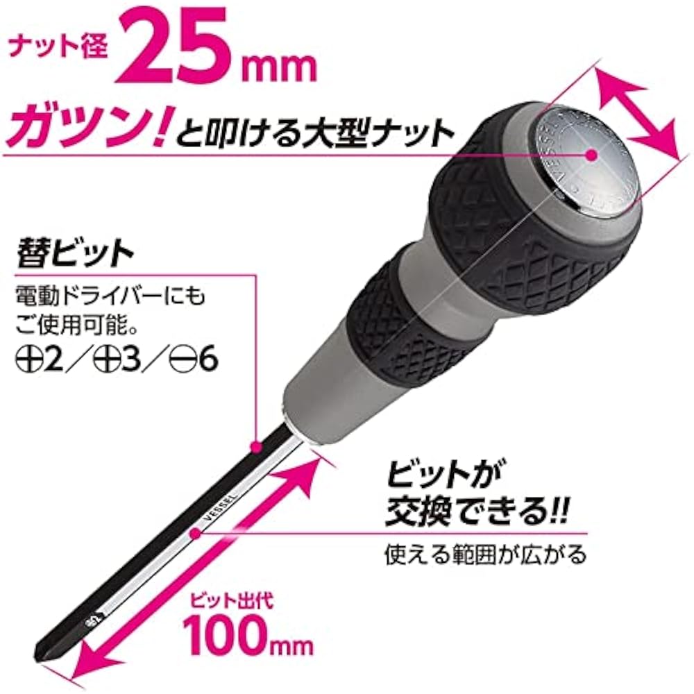 VESSEL (VESSEL) Ball Grip Differential Penetration Driver with +2 Bits 230W-2