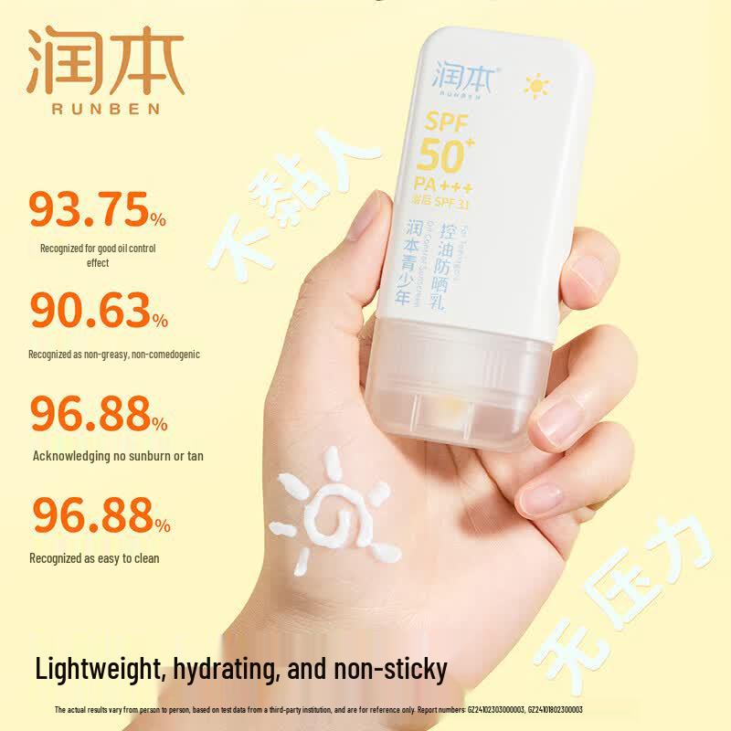 Runben Teen Oil Control Sunscreen Set
