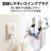 ELECOM Power Tap 3 Ports 2m Swing Plug White T-S02N-2320WH