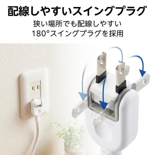 ELECOM Power Tap 3 Ports 2m Swing Plug White T-S02N-2320WH
