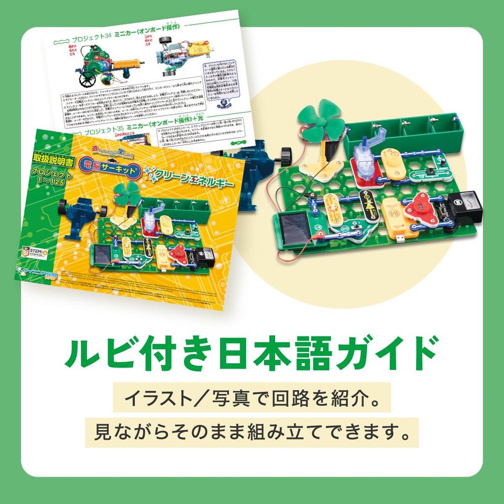 Electronic Circuit Clean Energy [Authorized Domestic Distributor] Electrical Circuit Experiment, Electronics, Japanese Guide Included, Wind Power, Hyd