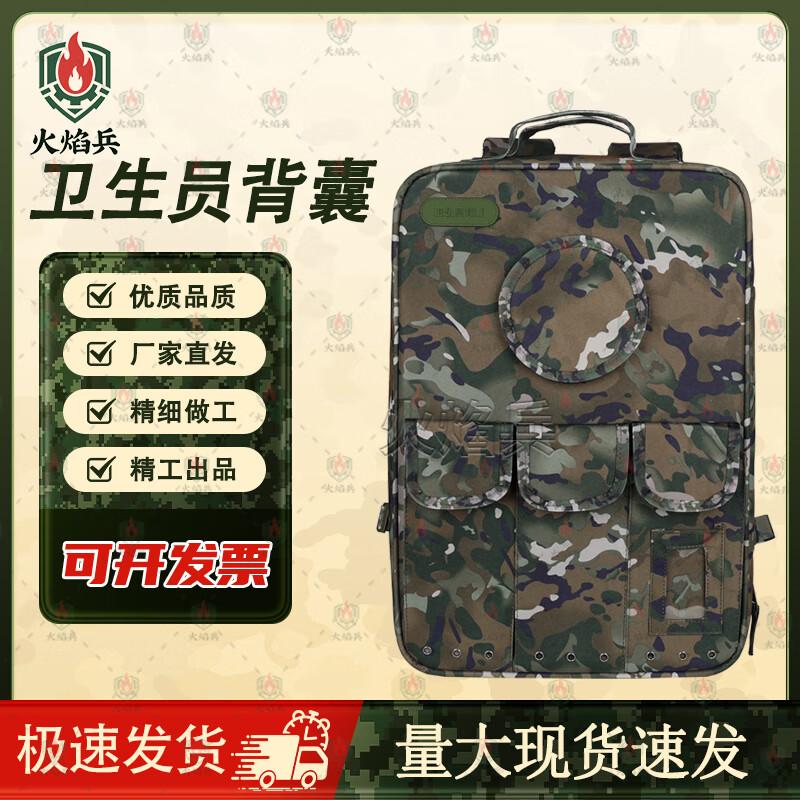 Flame Soldier Outdoor Emergency Rescue Backpack
