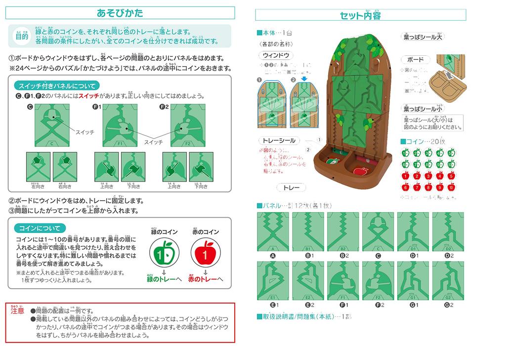 HANAYAMA Logical Newton A Puzzle Game That Makes You Smarter Apple Programming Thinking Skills Inspiration Supervised by WonderFi For Ages 6 and Up