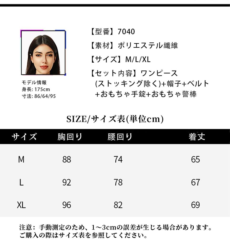 Police Costume Sexy Policewoman Cosplay Policewoman Luxury Mini Costume Cultural School Belt Full Set [Socpuro] Set, Uniform, Halloween, Cosplay,