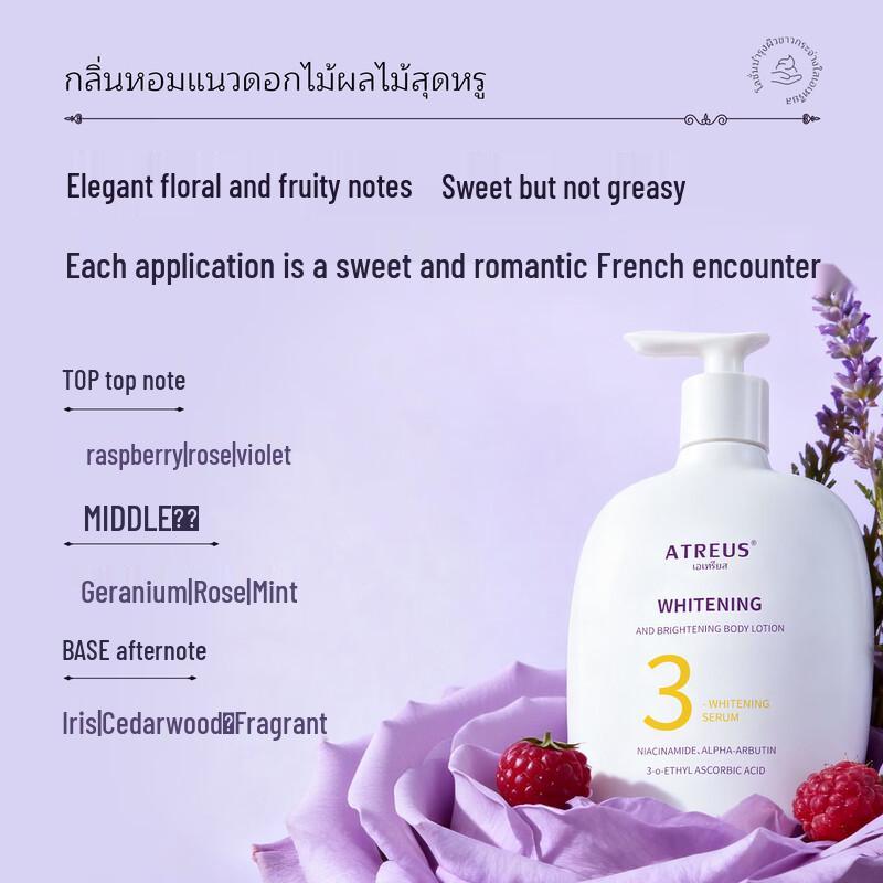 ATREUS Aufhellende Körperlotion