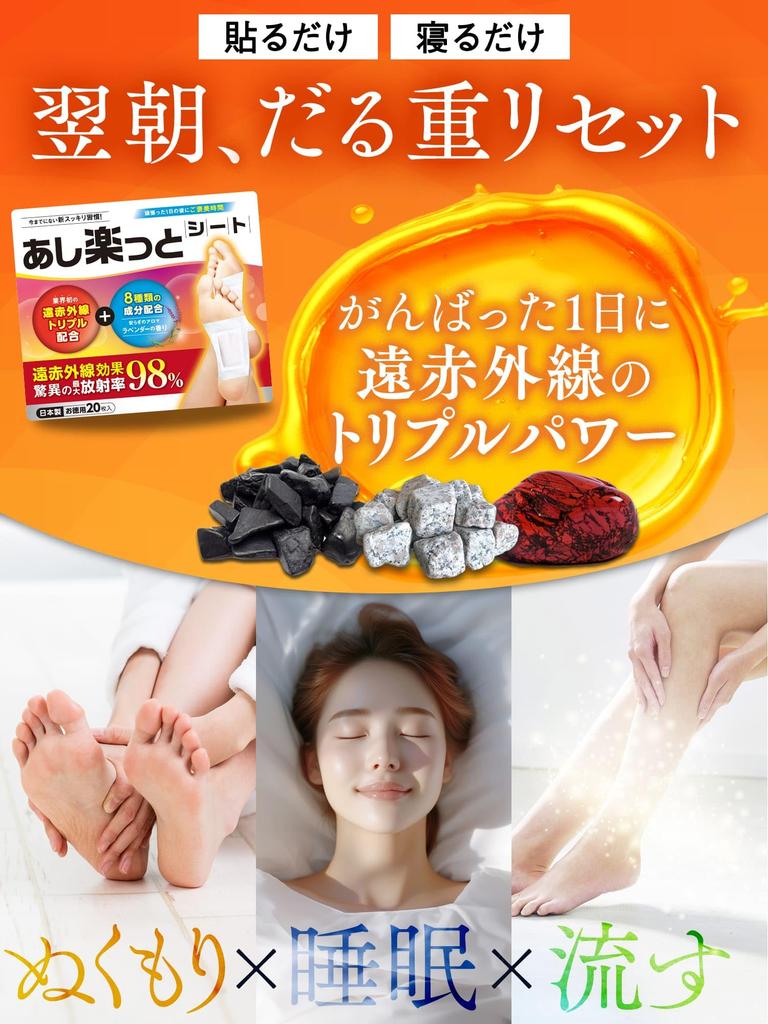 Foot Sheets for Foot and Foot Fatigue In Featured In Far Infrared Triple Power Lavender Scent INFIELD Swelling, Care, [Made Japan, Magazines] (20