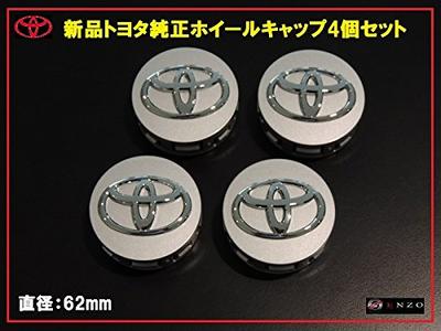 Genuine Toyota Prius Alpha Aluminum Wheel Center Caps, Set of 4 (Compatible with Early and Late Models)