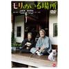 Forest Place Japanese Drama DVD