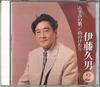 CD HISAO ITO  Azami No Uta Yama No Kemuri 500CDS87 DAISO Japan Japanese PopRock Used