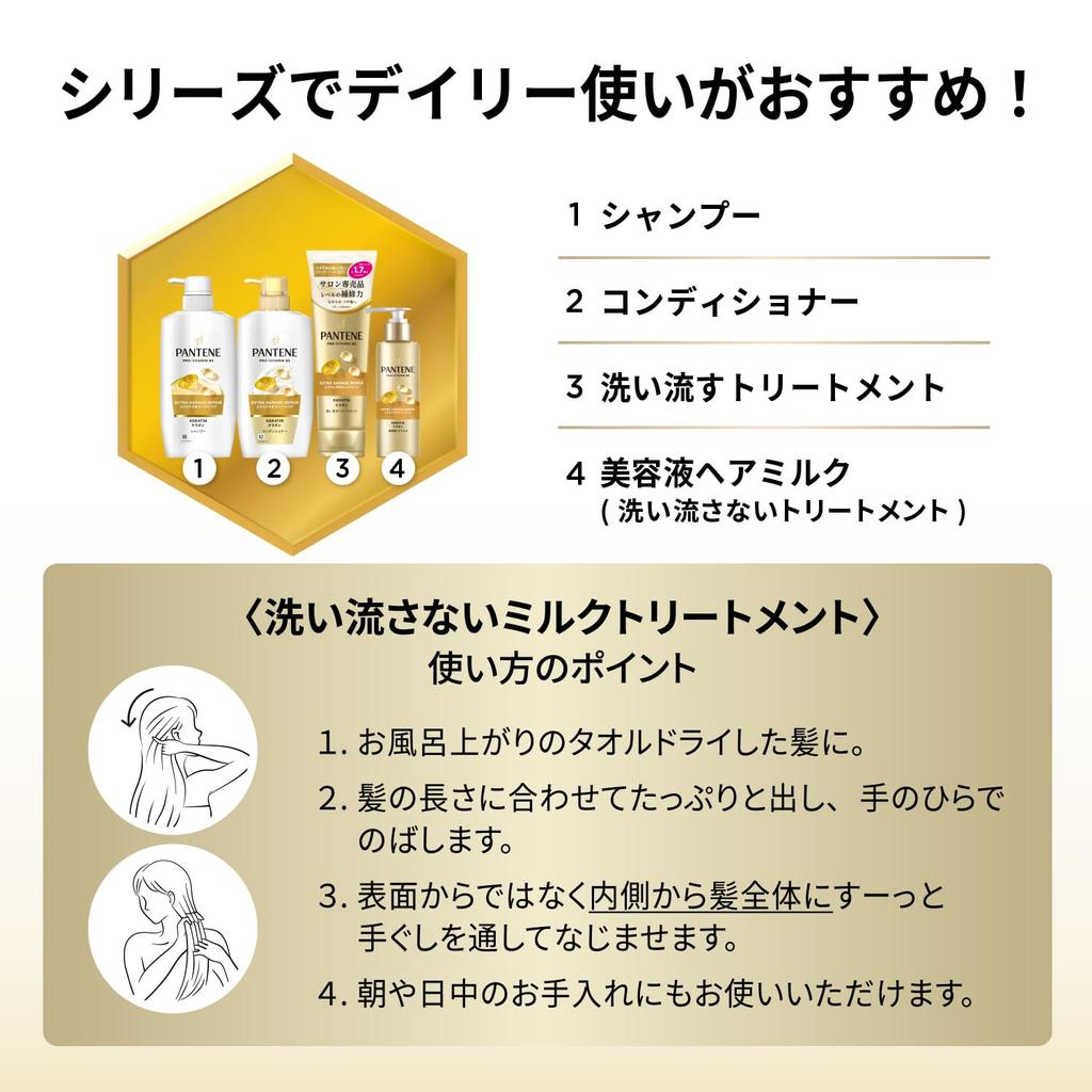 Pantene Treatment 125mL X 3 Bonus Large Capacity Extra Damage Repair Intensive Vida Milk Set Leave-In (with Item)