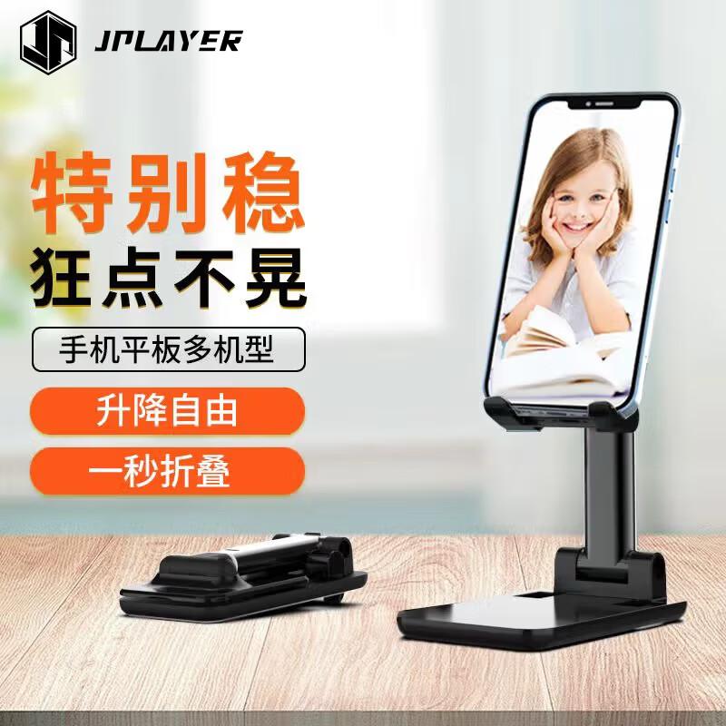 JPLAYER Desktop Tablet & Phone Stand