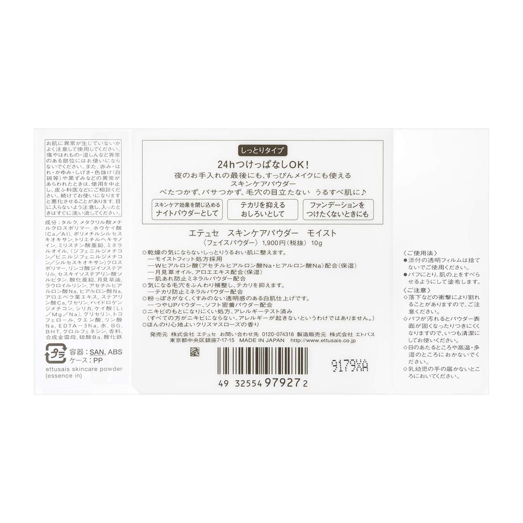 ettusais Skin Care Powder Moist Face Powder 10g (x 1)
