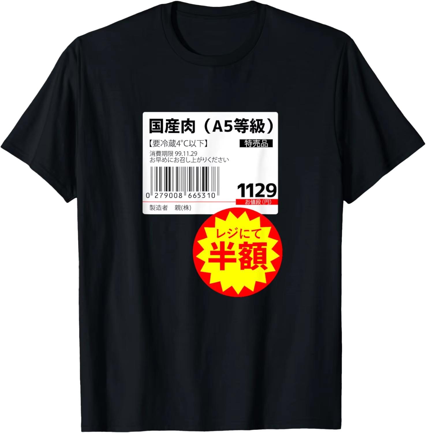 

Interesting Tshirt in Japanese Meat Half Price Funny Comedy Humor Gag Neta Uke Aiming Letters Meat Tshirt Summer Womens Tee M