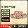 Sanyi Tactical Camouflage Boonie Hat