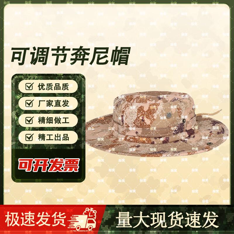 Sanyi Tactical Camouflage Boonie Hat