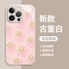 Full Screen Strawberry Is Suitable for Apple 17promax Mobile Phone Case iPhone16/15 Cartoon 14 Glass 13 Personality 1