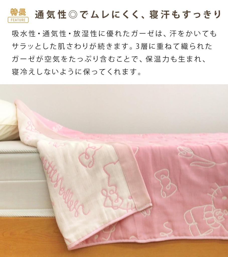 Revere Hello Kitty Gauze Cotton Towel Summer Sanrio Hello Kitty Merchandise Blanket, Single, Triple-Layer Gauze, Blend, Blanket, Throw,