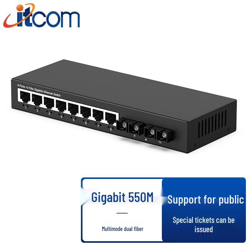 itcom Gigabit Fiber Optic Media Converter