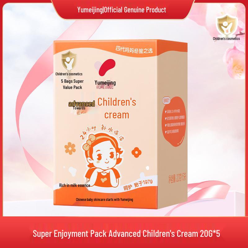 Yumeijing Children's Cream Set: 5-Bag Baby Face and Body Lotion, All Seasons, Official Genuine Product.