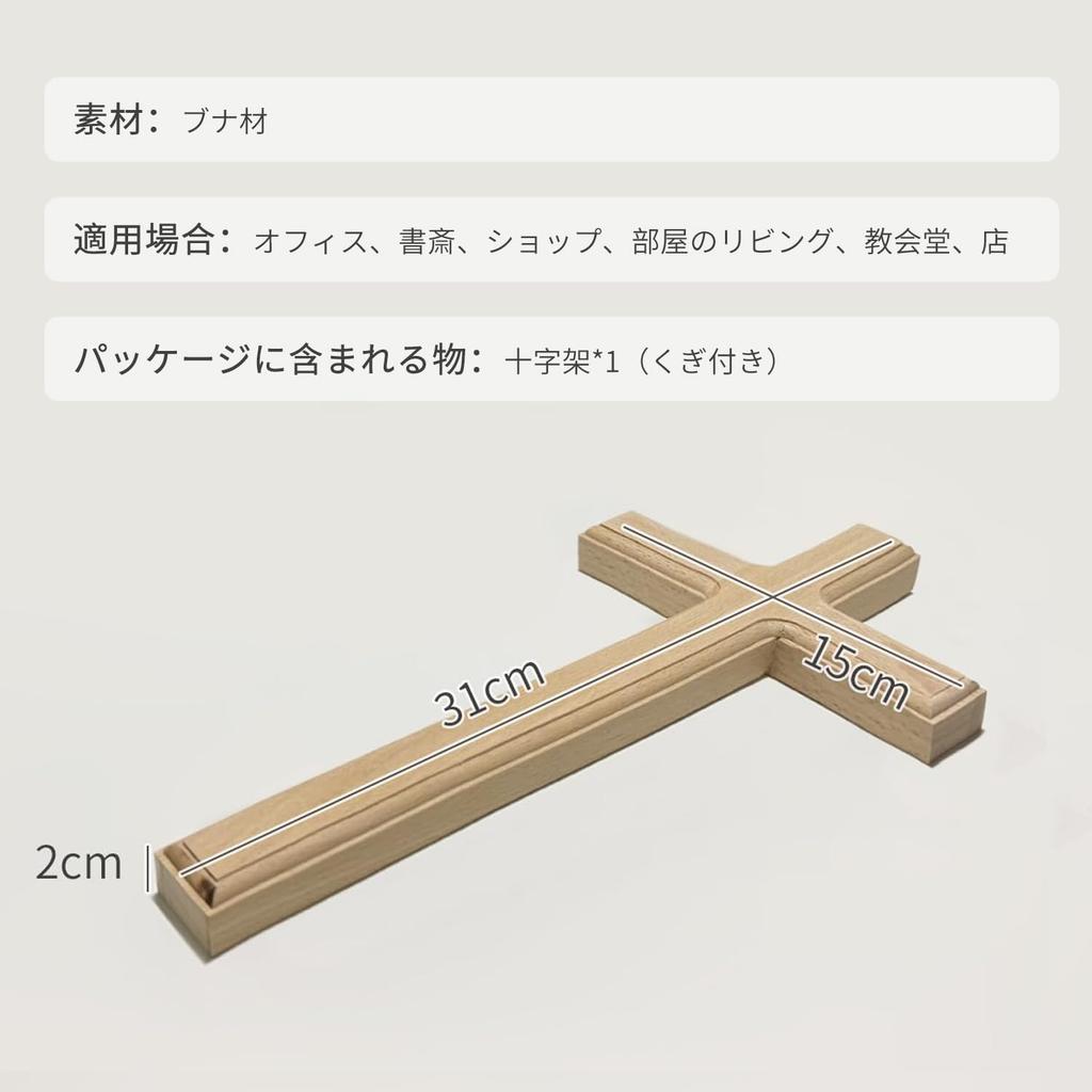 YUYAKESHI Beech Wood Wall Cross with Jesus Christ Design, Christian Gift, Sunday School Decoration, Antique Style, Religious Ornament, 31*15*2cm (Red)