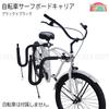 Rainbow Bicycle Surfboard Carrier, Black x Black