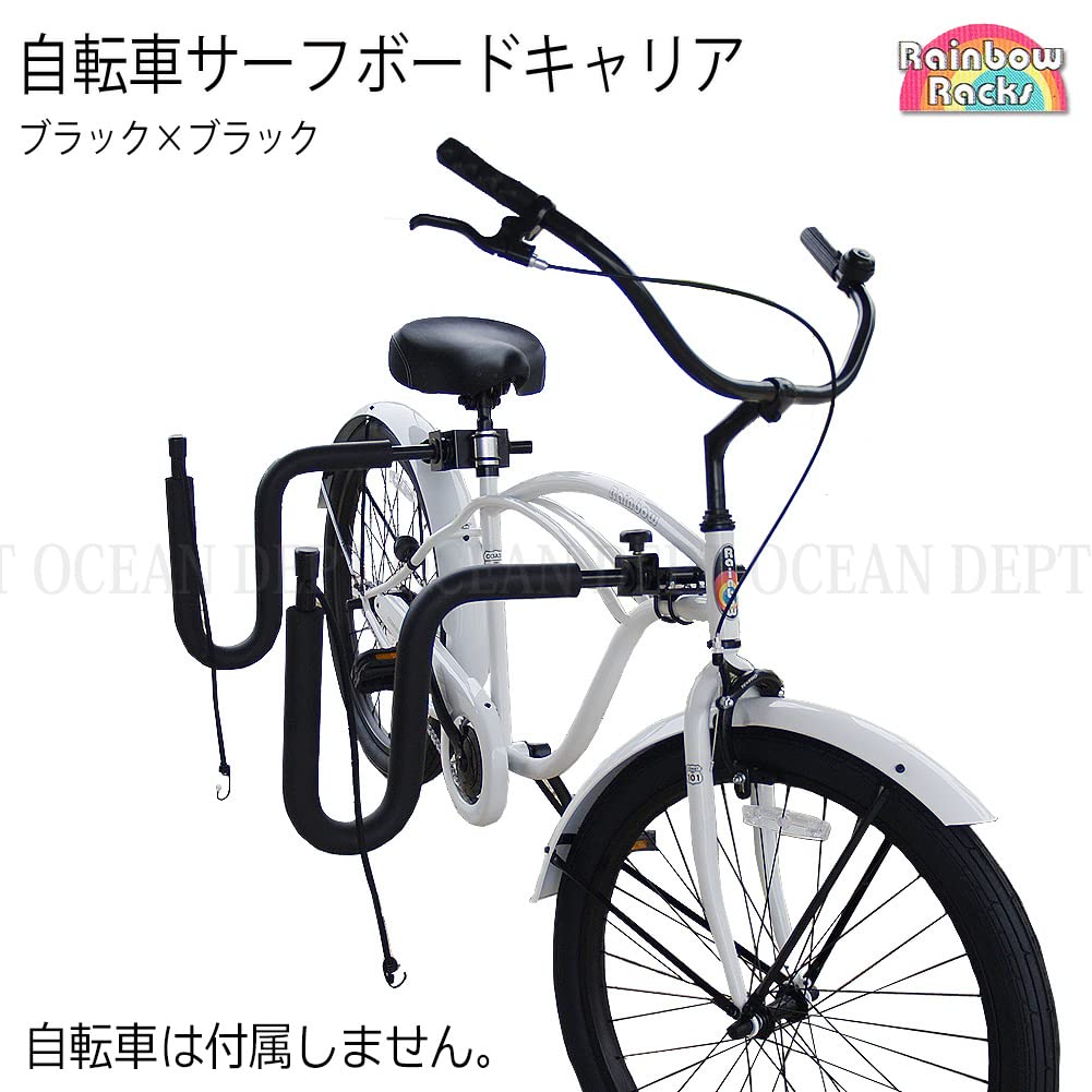 Rainbow Bicycle Surfboard Carrier, Black x Black