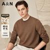 High End Light Luxury Machine Washable Spun Wool Autumn Skin Friendly Knitted T-shirt Men's Long-sleeved Base Shirt