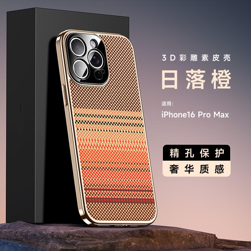 Applicable iPhone 17Promax mobile phone case Apple 17 skin-friendly plaid plain leather 14PRO light luxury protective case