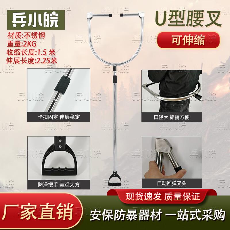 Retractable Stainless Steel Security Fork