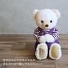 Petit Lou Longevity Overall Size 3S Bear, 20cm, (80th Birthday, Normal)