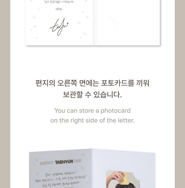 [ENSEMBLE PELUCHE] TAEHYUN de TXT (DEMAIN X ENSEMBLE) [JOURNÉE HEUREUSE DE TAEHYUN] Messager du Cœur : DA-GO-NYANG