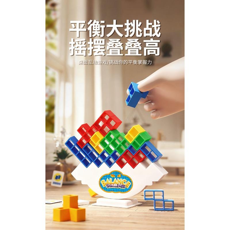 Balance Game Swing Jenga Toy Building Blocks Jenga Children's Party Tabletop Game