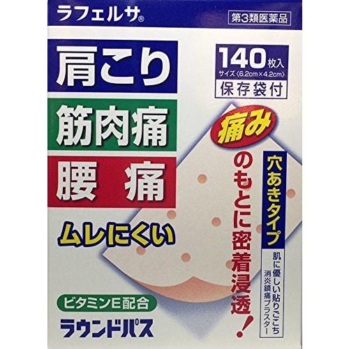 

[Third-class OTC drug] Round Pass 140 sheets