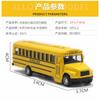 Alloy Pull-back School Bus Model 14CM American School Bus Toy Bus Model