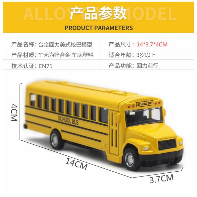 Alloy Pull-back School Bus Model 14CM American School Bus Toy Bus Model