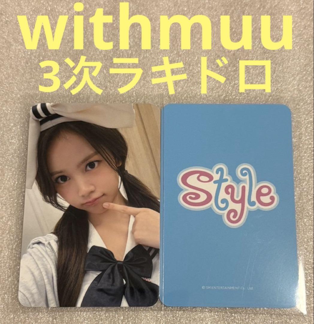 

[USED] Hearts2Hearts STYLE withmuu3 Rakidro Carmen