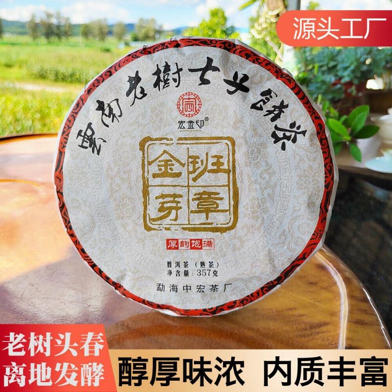 357g Alter Banzhang Pu'er Reifer Tee Banzhang Golden Buds Tribute Cake Sieben Kuchen